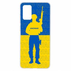 Чехол для Samsung S20+ Stop War Ukraine - PrintSalon