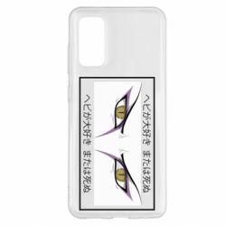 Чехол для Samsung S20 Orochimaru's eyes - PrintSalon