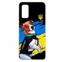 Чехол для Samsung S20 Патрон СБУ - PrintSalon