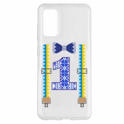 Чехол для Samsung S20 Первоклассник - PrintSalon