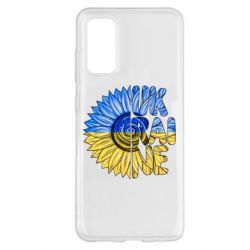 Чехол для Samsung S20 Подсолнух Украина! - PrintSalon