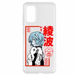 Чехол для Samsung S20 Рей - PrintSalon