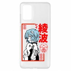 Чехол для Samsung S20+ Рей - PrintSalon