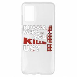 Чохол для Samsung S20+ Росія Вбивця - PrintSalon