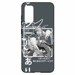 Чохол для Samsung S20 Sakon and Ukon - Ten no Juin - PrintSalon