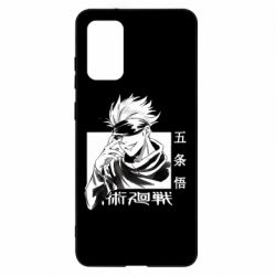 Чехол для Samsung S20+ Satoru Gojo - PrintSalon