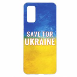 Чехол для Samsung S20 Save for Ukraine - PrintSalon
