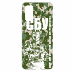 Чехол для Samsung S20 СБУ Фан Арт - PrintSalon