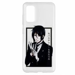 Чохол для Samsung S20 Sebastian Michaelis butler - PrintSalon