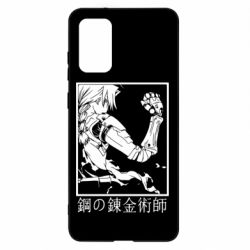 Чехол для Samsung S20+ Стальной Алхимик - PrintSalon