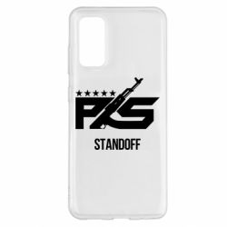 Чохол для Samsung S20 Standoff 2 ps - PrintSalon