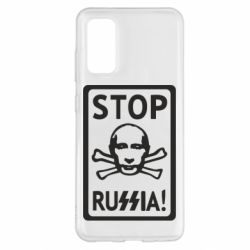 Чехол для Samsung S20 Stop Russia! - PrintSalon