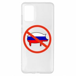 Чохол для Samsung S20+ Stop Russian - PrintSalon