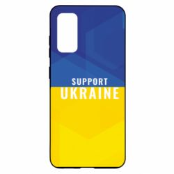 Чохол для Samsung S20 Support Ukraine - PrintSalon