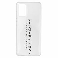 Чехол для Samsung S20+ Sword Art online - PrintSalon