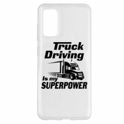 Чехол для Samsung S20 Truck Driving Is My Superpower - PrintSalon