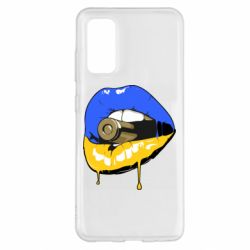 Чохол для Samsung S20 Україна! Губи з кулею - PrintSalon