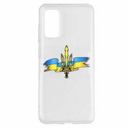 Чехол для Samsung S20 Украина трезубец - PrintSalon
