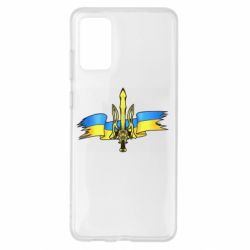 Чехол для Samsung S20+ Украина трезубец - PrintSalon
