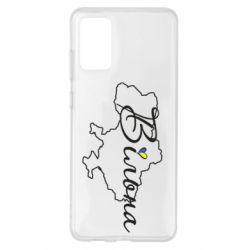 Чохол для Samsung S20+ Україна Вільна - PrintSalon