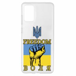 Чохол для Samsung S20+ Україна Вільна - PrintSalon