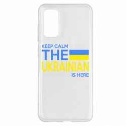 Чохол для Samsung S20 Ukraine is here - PrintSalon