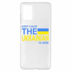 Чохол для Samsung S20+ Ukraine is here - PrintSalon