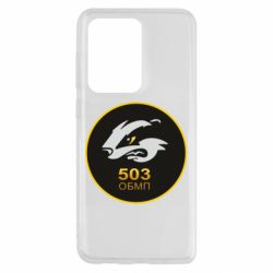 Чехол для Samsung S20 Ultra 501 ОБМП - PrintSalon