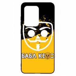 Чехол для Samsung S20 Ultra Бабл Квас арт - PrintSalon