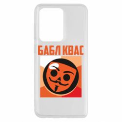 Чехол для Samsung S20 Ultra Бабл Квас - PrintSalon