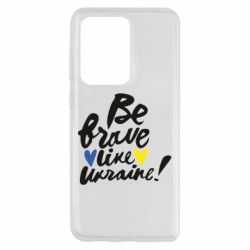 Чехол для Samsung S20 Ultra Be brave like Ukraine - PrintSalon