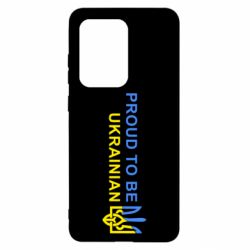Чехол для Samsung S20 Ultra Colorful proud to be Ukrainian - PrintSalon