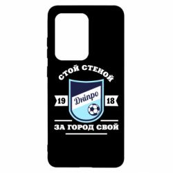 Чохол для Samsung S20 Ultra Дніпро - PrintSalon