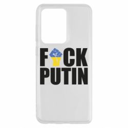 Чохол для Samsung S20 Ultra FUCK PUTIN - PrintSalon