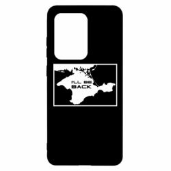 Чехол для Samsung S20 Ultra I'll be back Crimea - PrintSalon