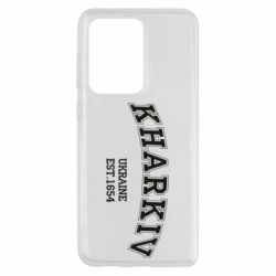 Чехол для Samsung S20 Ultra KHARKIV - PrintSalon