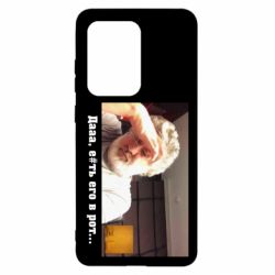 Чехол для Samsung S20 Ultra Коломойский - PrintSalon