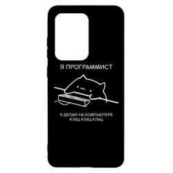 Чехол для Samsung S20 Ultra Котик программист - PrintSalon