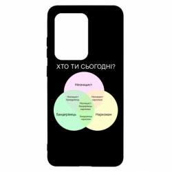 Чехол для Samsung S20 Ultra Кто ты сегодня? - PrintSalon