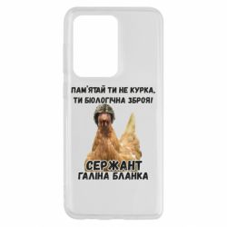 Чехол для Samsung S20 Ultra Курица биологическое оружие - PrintSalon