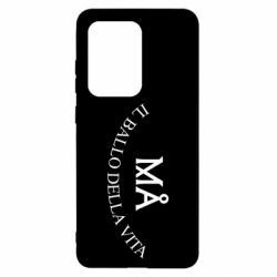 Чехол для Samsung S20 Ultra Ma il ballo della vita - PrintSalon