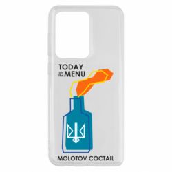 Чохол для Samsung S20 Ultra Molotov cocktail - PrintSalon