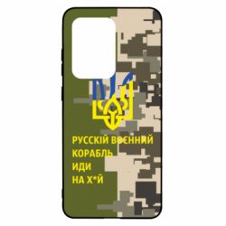 Чехол для Samsung S20 Ultra Направление корабля - PrintSalon