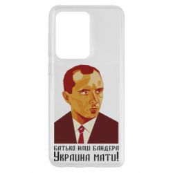 Чехол для Samsung S20 Ultra Папа наш Бандера - PrintSalon