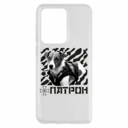 Чехол для Samsung S20 Ultra Патрон ЗСУ - PrintSalon