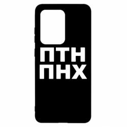 Чехол для Samsung S20 Ultra ПТН ПНХ - PrintSalon