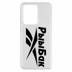 Чохол для Samsung S20 Ultra Reebok РыыБак - PrintSalon