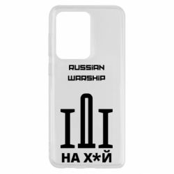 Чохол для Samsung S20 Ultra Russian warship meme - PrintSalon