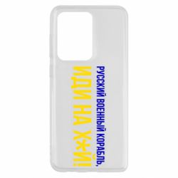 Чехол для Samsung S20 Ultra РВК ИН - PrintSalon