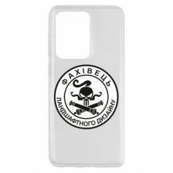 Чехол для Samsung S20 Ultra Специалист ландшафтного дизайна - PrintSalon